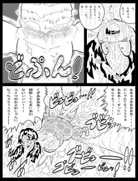 [Miracle Ponchi Matsuri (Basara)] DRAGON ROAD Mousaku Gekijou 3 (Dragon Ball Z)