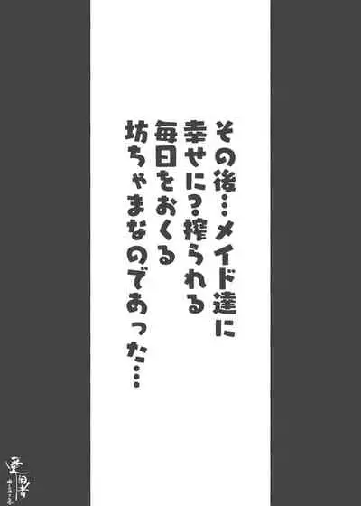 [Aikokusha (Agobitch Nee-san)] Working Onesans Sousyuu Hen