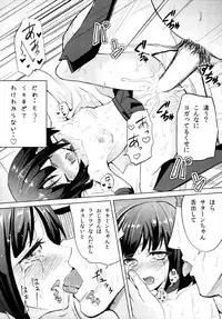 (C93) [RPG COMPANY 2 (chiYOMI)] Okasareta Saturn (Bishoujo Senshi Sailor Moon)
