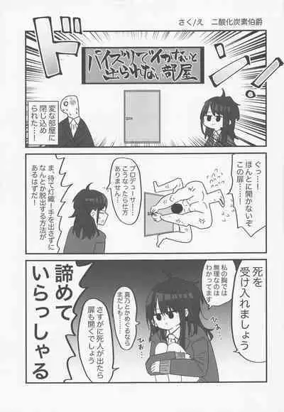 ZURISISM Illumination Stars Paizuri Goudou