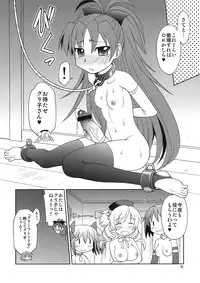 (C80) [Jack-O'-Lantern (Neriwasabi)] Tomoe Mami☆Oppai (Puella Magi Madoka☆Magica)