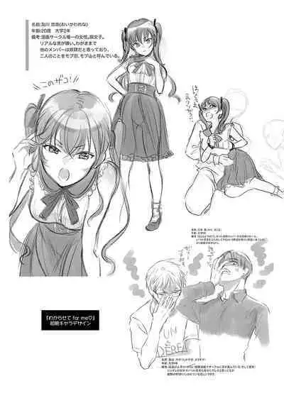 Dosukebe Party