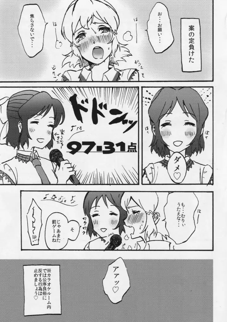 HibiMikusu!