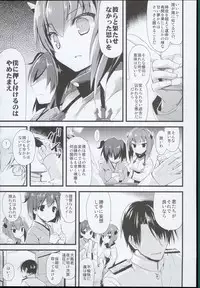 (C89) [AYUEST (Ayuya)] --・-- -・・-- ---- --- AYUColle AYUEST KanColle Shoushuuhen (Kantai Collection -KanColle-)