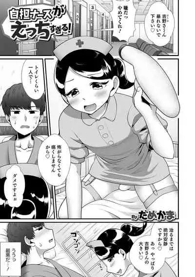 [Anthology] Otokonoko HEAVEN Vol. 59 [Digital]