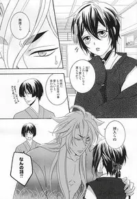 (KogiMika Koizoushi) [B.S CO; (Aoi Karin)] Chiisakute mo Aishite (Touken Ranbu)