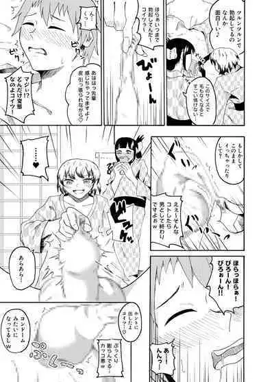 Shain Ryokou de Deisui shitara Itazura sarechaimashita