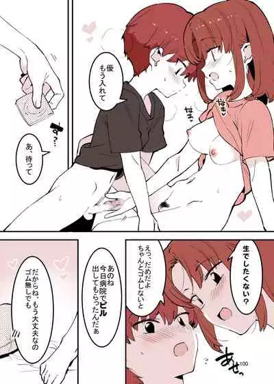 [nemuke? (Nise)] Shiteru Kyoudai [Digital]
