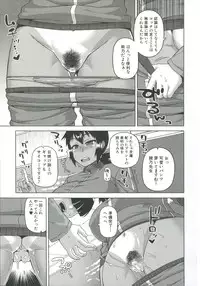 [Takatsu] Ou-sama Appli - King App