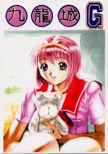 籠の中の少女２