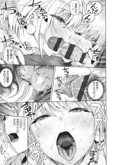 Kanojo wa Sukidarake