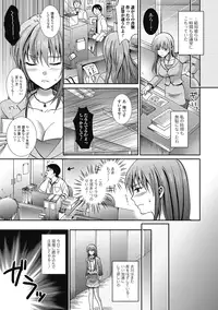 [Hayashida Toranosuke] semekano x ukekare [Digital]
