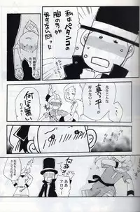 [L-SK (Kotora)] Possession (Professor Layton)