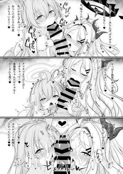 [NNL (Mary-san)] Byururu Archive #2 (Blue Archive) [Digital]