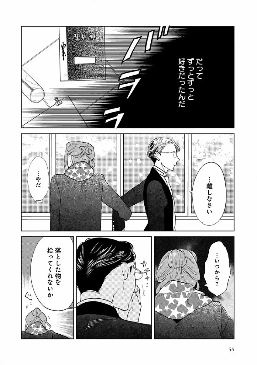EROTORO R18 ~Hatsukoi~