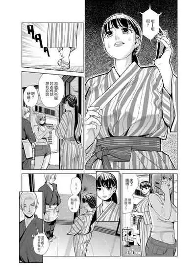 Nakayoku no yu e youkoso