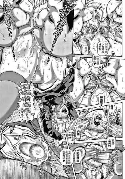 Bitch na Inane-sama