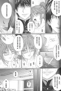 [KUSARI (Aoi Mikku)] Ryoujoku Rensa 05 (Ichigo 100%) [Chinese][夏姬霸汉化组]
