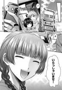 [Kasumi Ryou] Motoyan Musume Dakedo Koi wo Shitatte Iijanai!