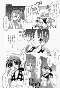 [Homurano Teruki] Koi no Itoguchi