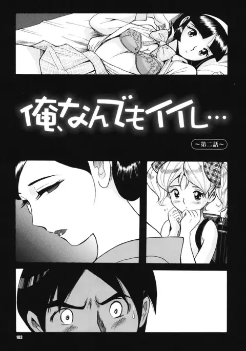 Hentai Shojo Choukyou Club