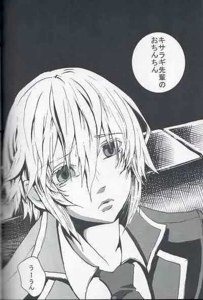 Hishokan no Shiren