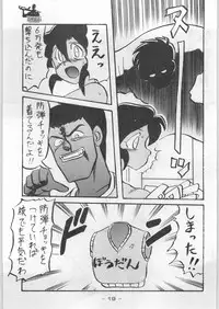 (C44) [Kenkou Tairyoku Kenkyouujo (Various)] Aka Mamushi Homerun (Various)