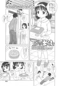 COMIC LO 2010-05 Vol. 74