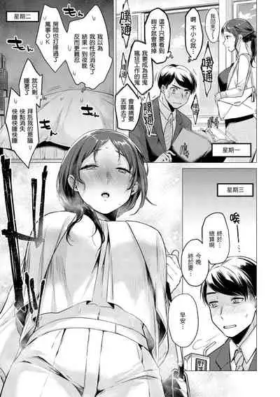 [Tsugumi Suzuma] Nanaman [Chinese] [Digital]