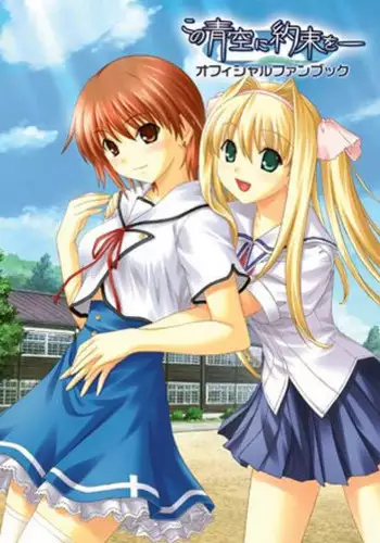 Sankaime no Yakusoku | 第三次的约定