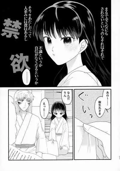 Kinyoku no Daiyoukai