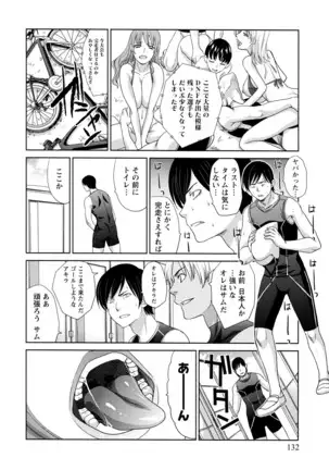 Junsui sexual adulty