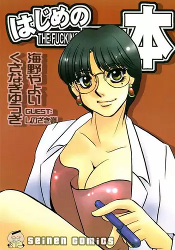 Sasuga watashi no hosa-kanda