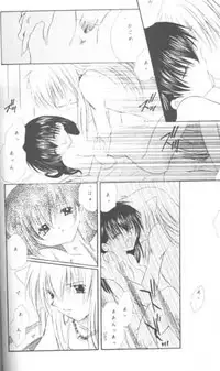 (C61) [Sakurakan (Seriou Sakura)] Mori no Naka no Chiisana Tsubasa (Inuyasha)