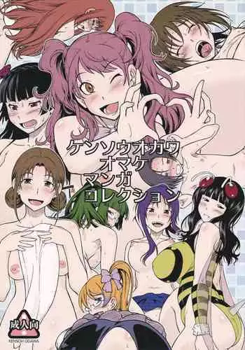 [Osomatsu na Kioku (tim_hiko)] Nishoku no Awa (Genshin Impact)