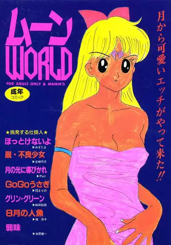 [和がらし屋 (路樟葉)] 太歳の唄 - 環境治安局捜査官・三剣鏡