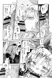 [Anthology] Niji "Lo" 1-nensei [Digital]