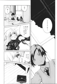 [Sumiya] Lycoris