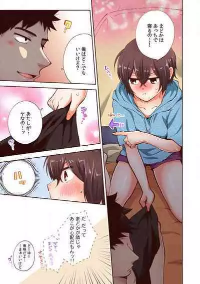 "Yada... Sonna ni Hirogenaide" Osananajimi no Oku made Sashirete Shintai Kensa 1-8