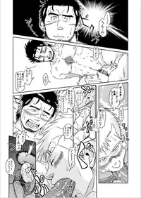 [Akitaku Kikaku (Taku Hiraku)] Ousama to Boku
