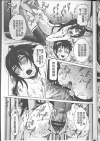 [Nico Pun Nise] Chou Saisentan Kanojo [Chinese]