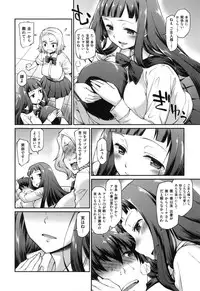 [Hisakawa Tinn] Girl's Domination