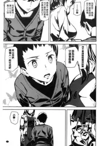 [Ashiomi Masato] Crime Girls [Chinese]
