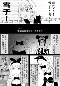 Food fighter Misaki
