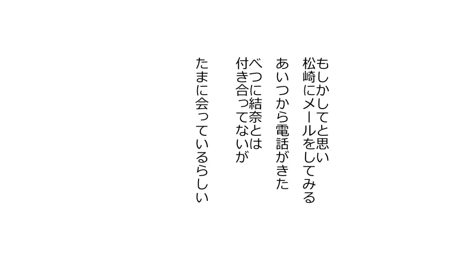 Tennen Ottori Musume, Kanpeki Zetsubou Netorare. Zengohen Nihon Set