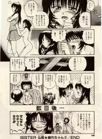 [Akahira Kirin] Komimi ni Hasandanyo