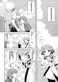 (C75) [GALVAS (Kamiyoshi)] NANA (Persona 4) [Chinese]