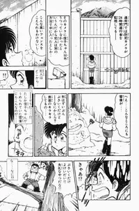 [Tooyama Hikaru] Mune-kyun Deka Vol.3