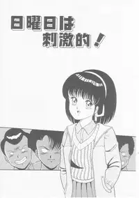 [Himura Masaru] Himitsu no Atsuko-san