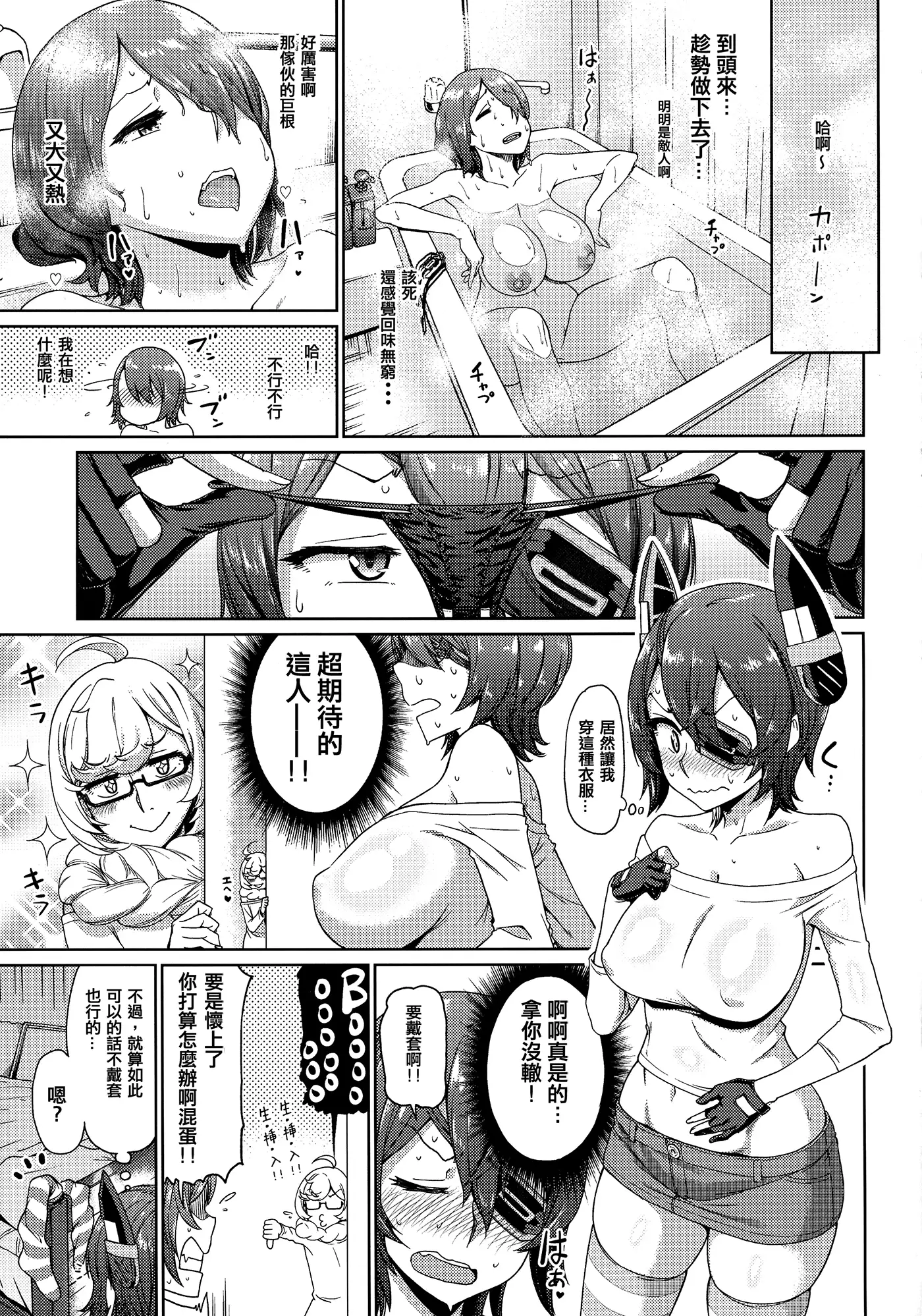 Ore wa Omae no Nan nano sa!!